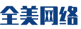 红原县软件开发公司